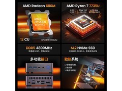 磐镭WO7迷你主机到手1304元