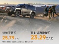 哈弗H9穿越版上市，23.29万起/配9种驾驶模式