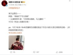 荣耀高管与AG一诺隔空互动，WIN真机首曝光