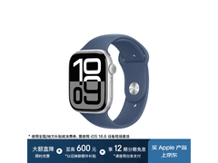 Apple Watch S10 46mm款京东直降404元