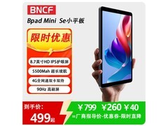 BNCF奔福Bpad mini se平板431元抢