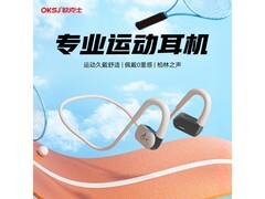 欧克士骨传导耳机78.7元抢