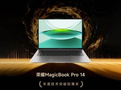 GG100 2025年度技术突破轻薄本：荣耀MagicBook Pro 14