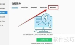 驱动精灵测硬盘读写性能
