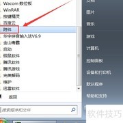分区转NTFS格式方法