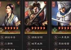 三国志·战略版：姬霸赵阵容强势崛起