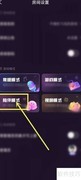 窝窝APP陪伴模式设置指南