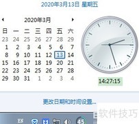 Win7如何同步网络时间