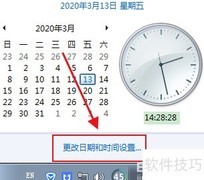 Win7如何同步网络时间