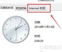 Win10如何同步网络时间