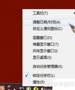 系统时间同步Internet方法