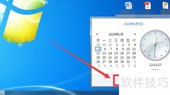 电脑时间同步Internet方法