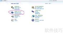 电脑时间同步出错解决方法
