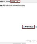 Win10设置自动同步时间