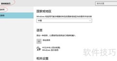 Win10系统时间同步设置