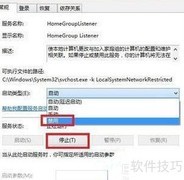 硬盘高读写解决方法
