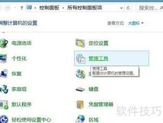 硬盘高读写解决方法