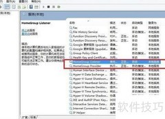 硬盘高读写解决方法