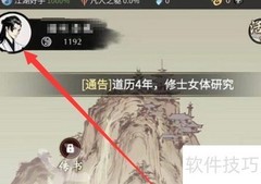 3.13密令兑换攻略