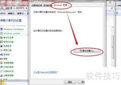 系统时间同步Internet方法