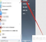 电脑如何自动校准网络时间