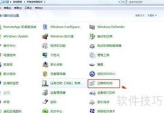 电脑如何自动校准网络时间