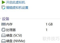 parted磁盘分区快速指南