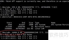 Linux parted分区详细教程