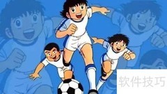 足球小将世界杯主题曲