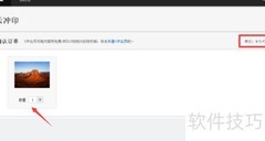 百度云冲印照片使用指南