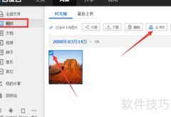 百度云冲印照片使用指南
