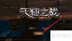 天使之战新手入门指南