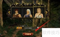 天使之战新手入门指南