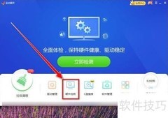 驱动精灵测硬盘读写速度