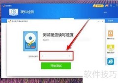 驱动精灵测硬盘读写速度