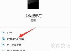 Win11硬盘读写慢解决方法