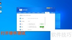 驱动精灵测硬盘读写速度方法