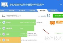 测试电脑硬盘读写速度方法