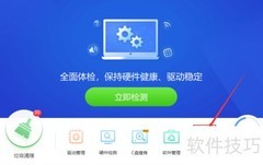 驱动精灵硬盘读写测试方法