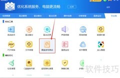 驱动精灵硬盘读写测试方法