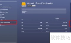 Mac硬盘读写速度测试方法