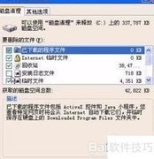 硬盘读写慢？一招快速修复