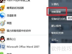 Win7硬盘持续读写解决方法