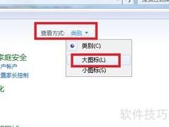 Win7硬盘持续读写解决方法