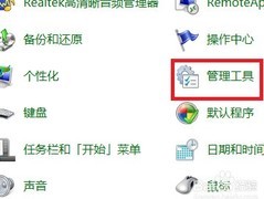 Win7硬盘持续读写解决方法