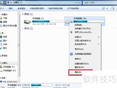 硬盘读写慢？5招快速修复