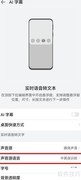 华为AI字幕翻译语言切换方法