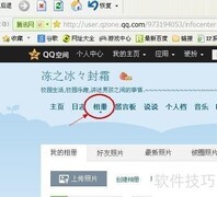 QQ空间相册免费冲印