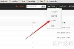 百度云照片冲印教程