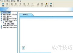 傲鹏系统采购订单查询指南